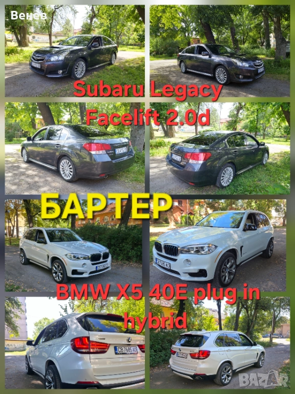 Продавам,заменям тези два автомобила за един. , снимка 1