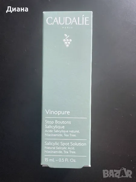 Caudalie Vinopure Salicylic Spot Solution, снимка 1