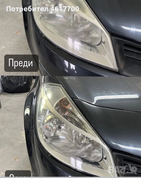 Полирам фарове за кола – бързо и качествено, снимка 1