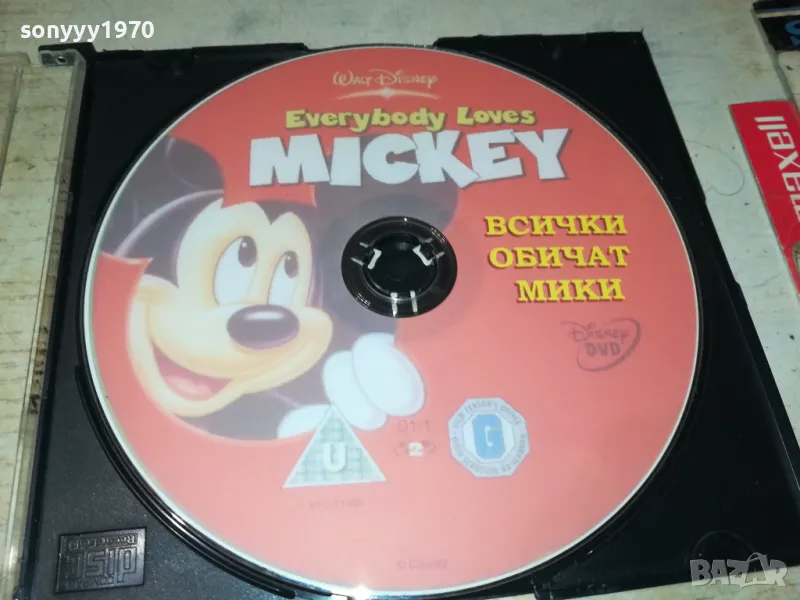 ВСИЧКИ ОБИЧАТ МИКИ-ДВД 2702250701, снимка 1