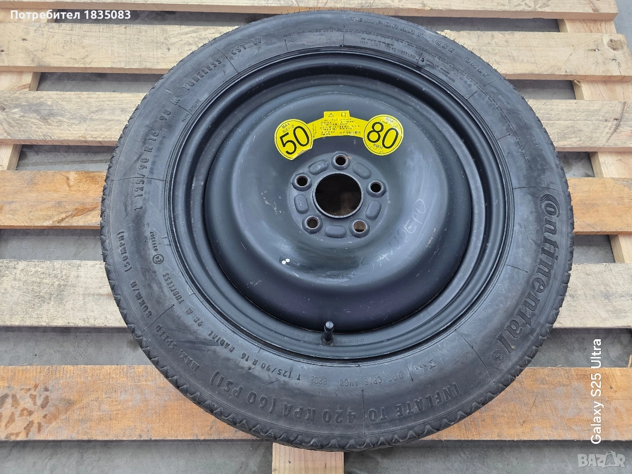 Резервна гума/патерица 16ка 5х108 Ford, Volvo, Jaguar, снимка 1