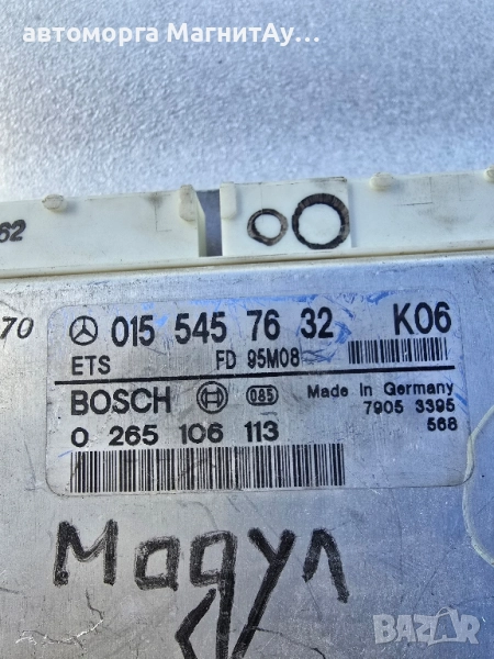 компютър ABS, ASR за Mercedes E-Class, C-Class, 015 545 76 32 K06, 0155457632, 0 265 106 113, снимка 1