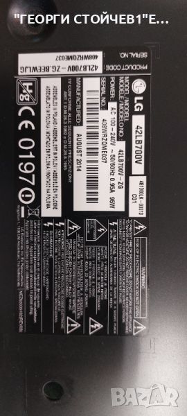 42LB700V  EAX65384004(1.5) EAX65424001(2.4) LC420DUH(PG)(F1)  42" V14 Slim DRT Rev0.6  L1-Type, снимка 1