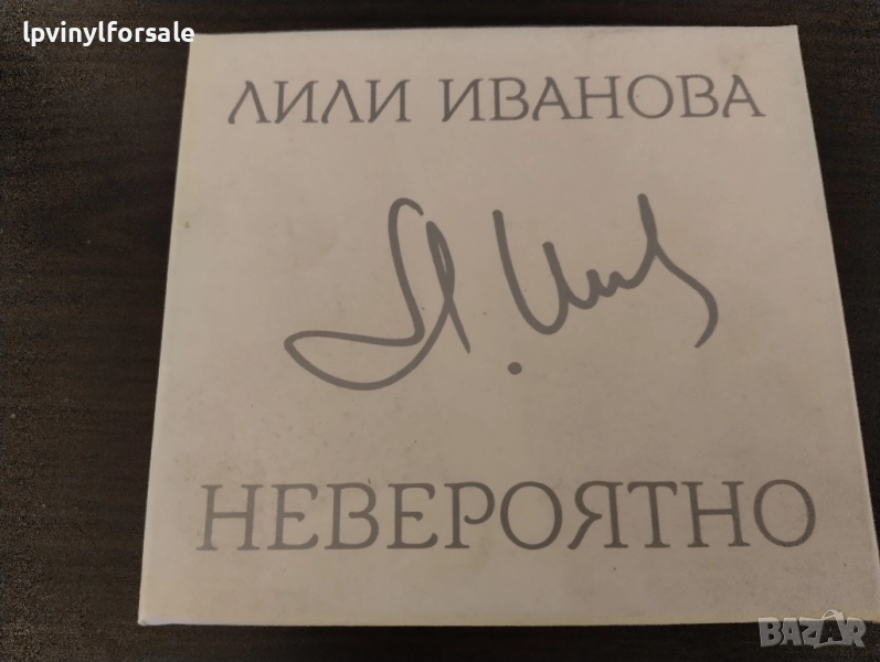  Лили Иванова ‎– Невероятно 5 × CD Box Set, снимка 1