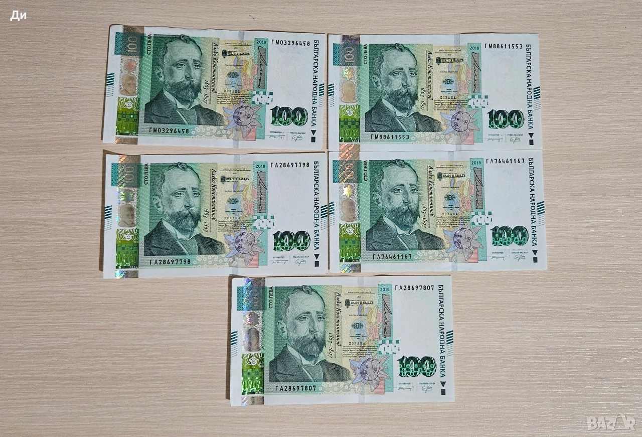 Банкноти от 100 лева, снимка 1