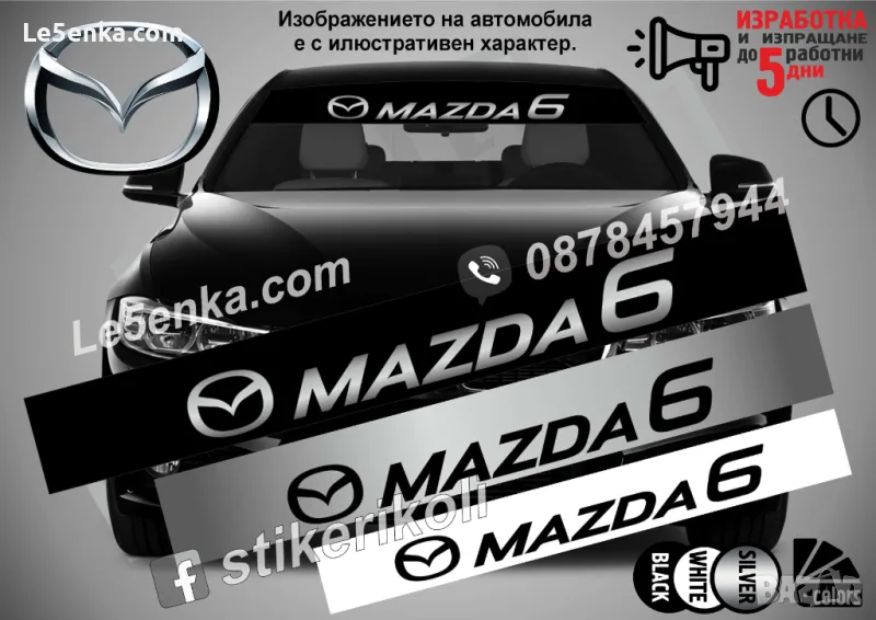 Сенник Mazda 6, снимка 1