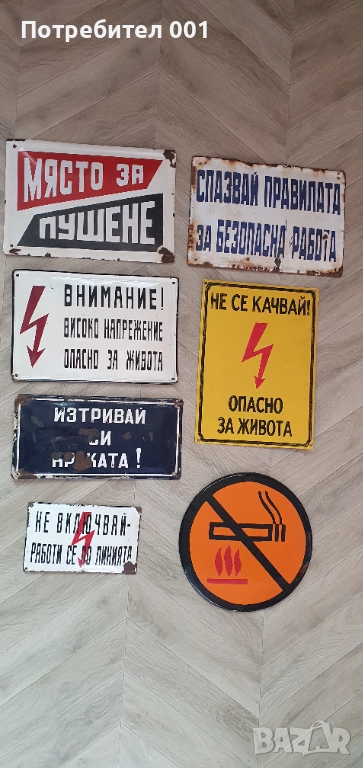 Емайлирани табели и номера , снимка 1