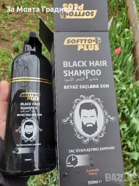 Шампоан против бели коси Softto plus black hair, brown hair , снимка 1