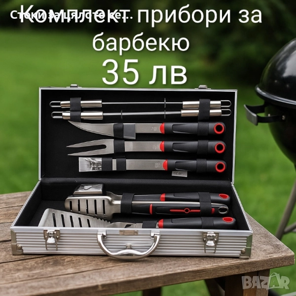 Комплект прибори за барбекю 3 модела, снимка 1