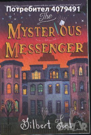 The Mysterious Messenger - Gilbert Ford, снимка 1