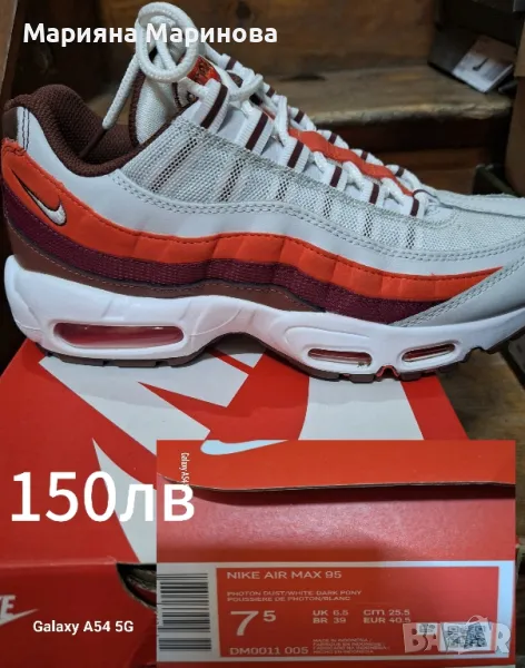 продавам нови маратонки NIKE AIR MAX 95, снимка 1