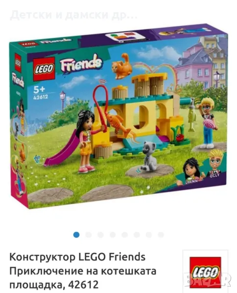 Конструктор LEGO  Приключения на котешката площадка , снимка 1