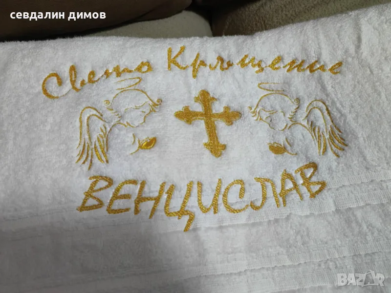 Хавлия,хавлии,кърпи за кръщене-бродерия, снимка 1