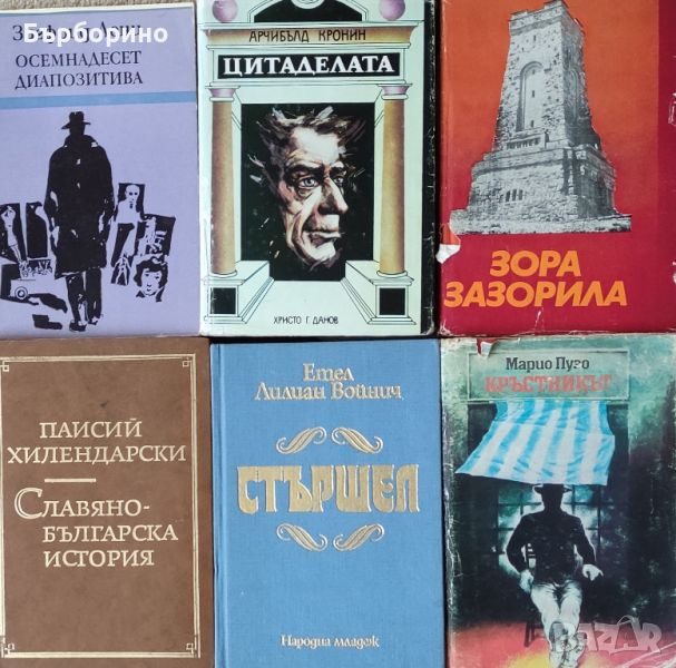 Лот шест книги, снимка 1