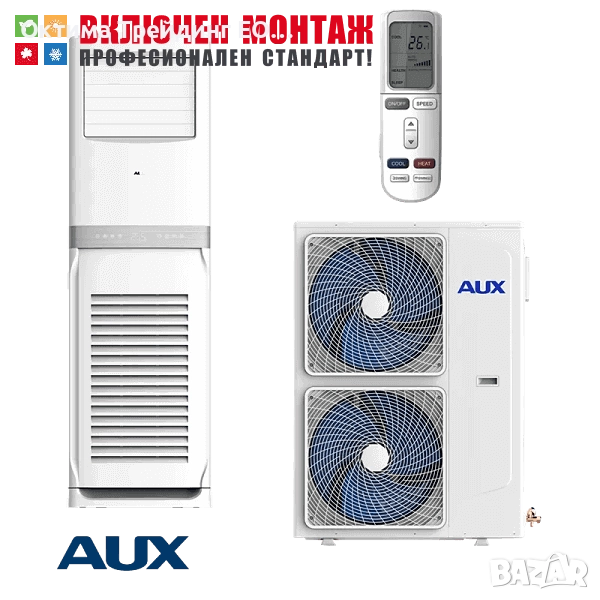 Колонен климатик Aux ASF-H48A5 / APAR1-EU, 48000 BTU, клас А++, снимка 1