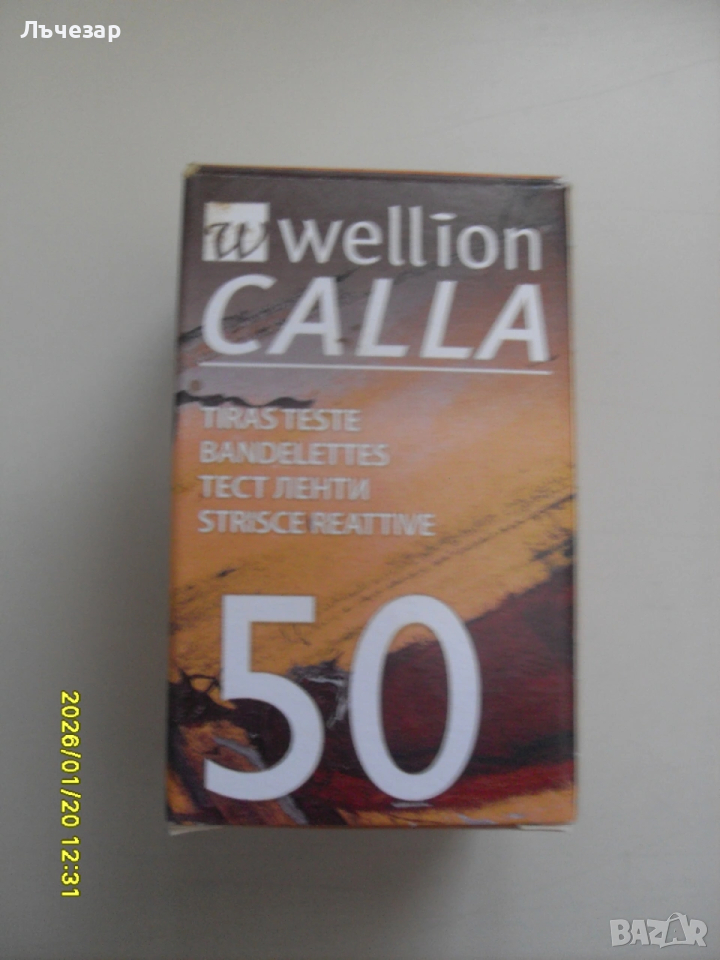 Подарявам тест ленти "WELLION CALLA", снимка 1