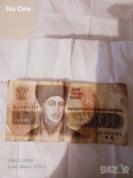 Продавам стара българска банкнота 100лв.от 1993г. , снимка 1