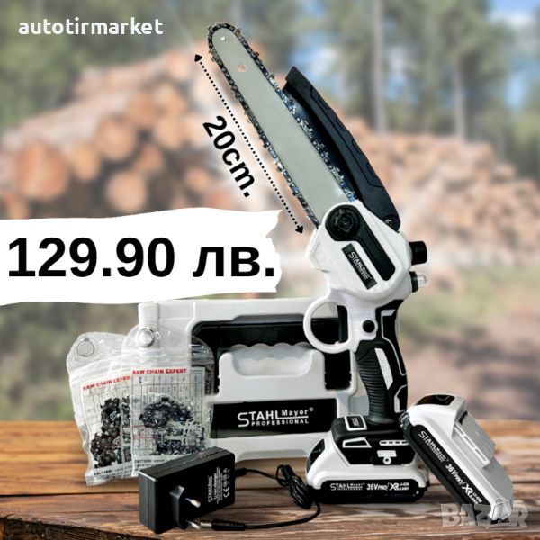 Немска резачка за клони StahlMayer 36V 8.0AH, 20см шина, снимка 1