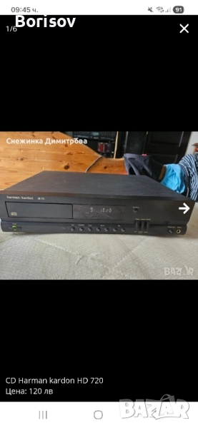 CD Harman kardon HD720, снимка 1