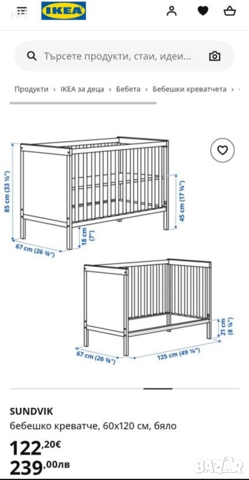 Бебешко креватче/ кошара Ikea Sundvik, снимка 1