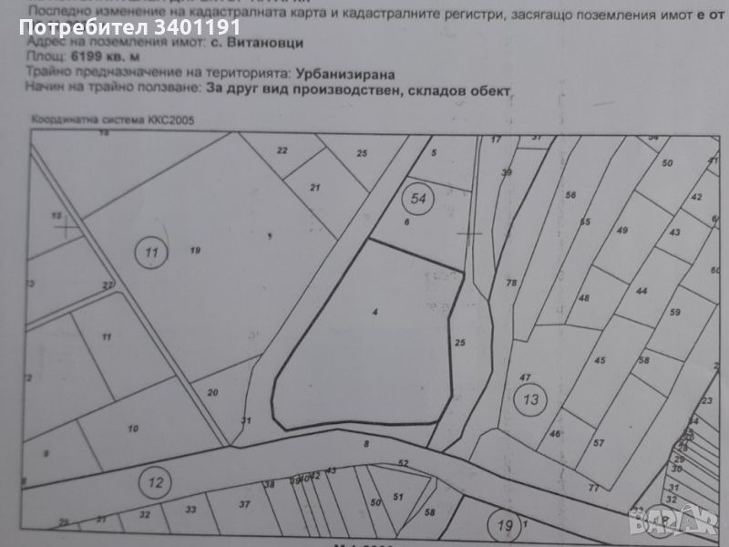 Продава УПИ-6200кв.м с. Витановци, снимка 1