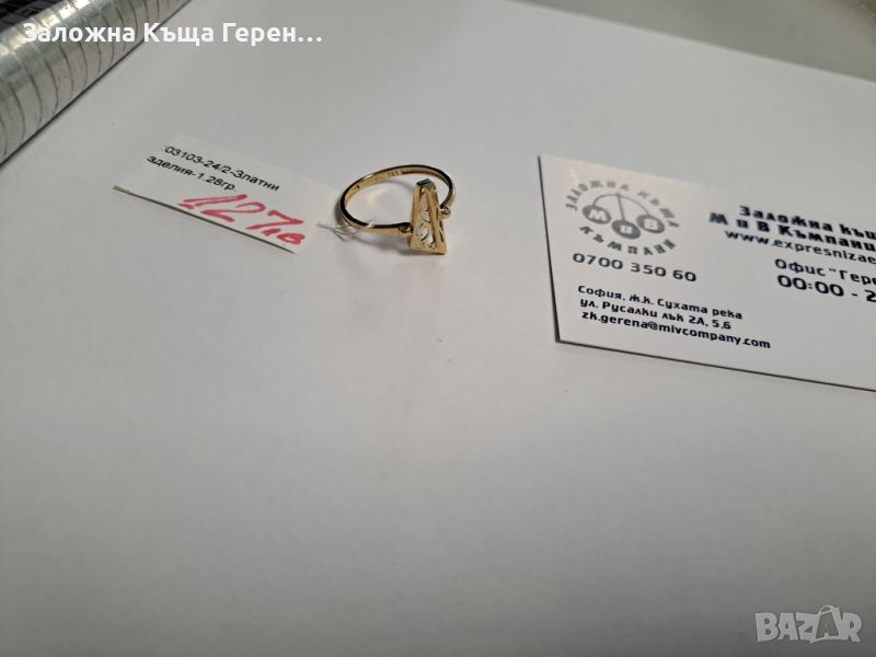 Дамски златен пръстен - 1,28 гр., снимка 1
