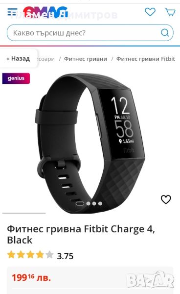 Фитнес гривна Fifbit charge 4, снимка 1