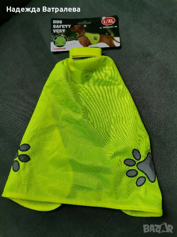 Светлоотразителна предпазна жилетка за куче , снимка 1