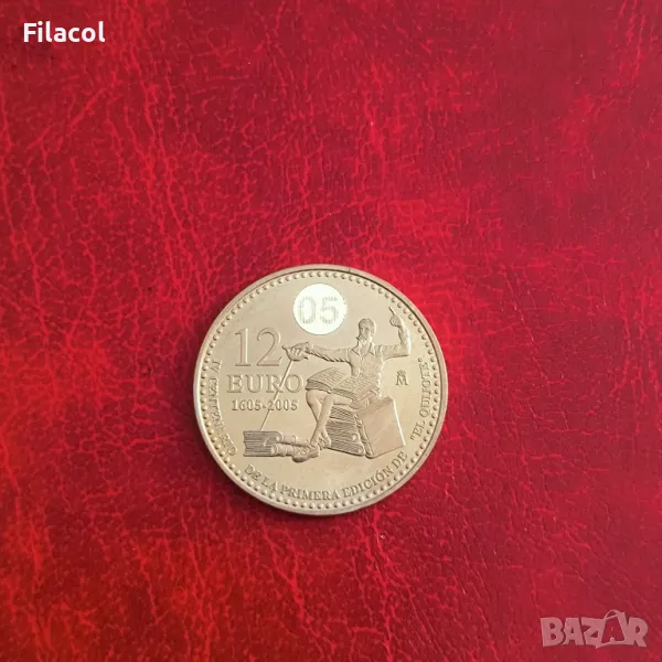 Испания 12 евро 2005 400 г. от издаването на Дон Кихот, снимка 1
