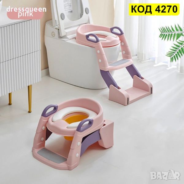 4270 2в1 гърне и седалка за тоалетна чиния със стълбичка за деца, снимка 1