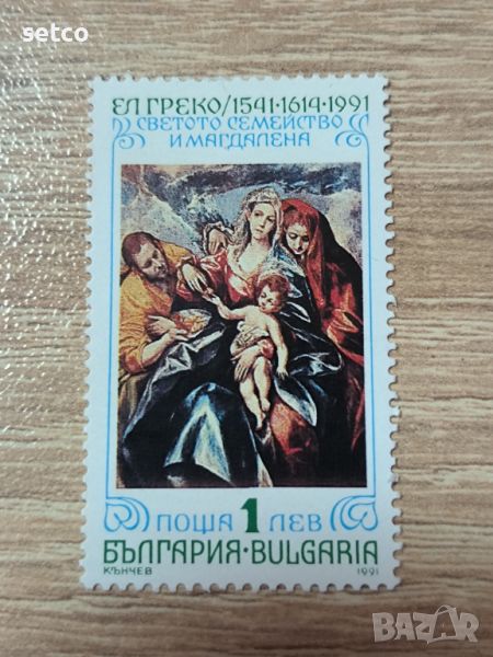 България Изкуство Картини Ел Греко 1991 г., снимка 1