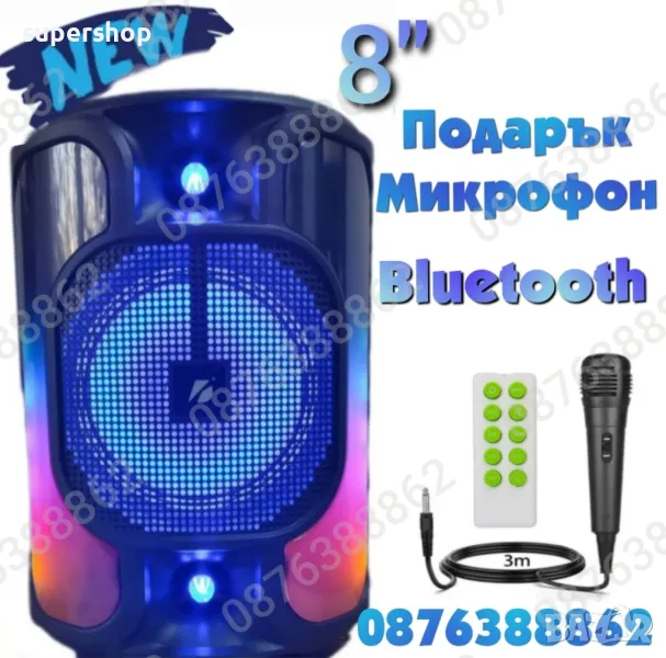 ПРОМО! Караоке Колона, Тонколона 8” Инча Микрофон Блутут RGB, снимка 1