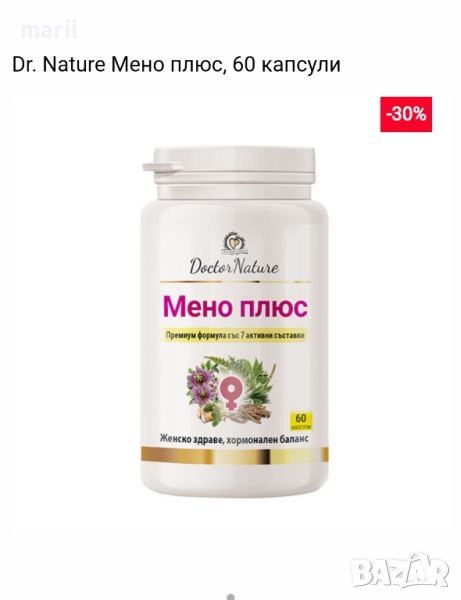 Dr. Nature Мено плюс, 60 капсули, снимка 1