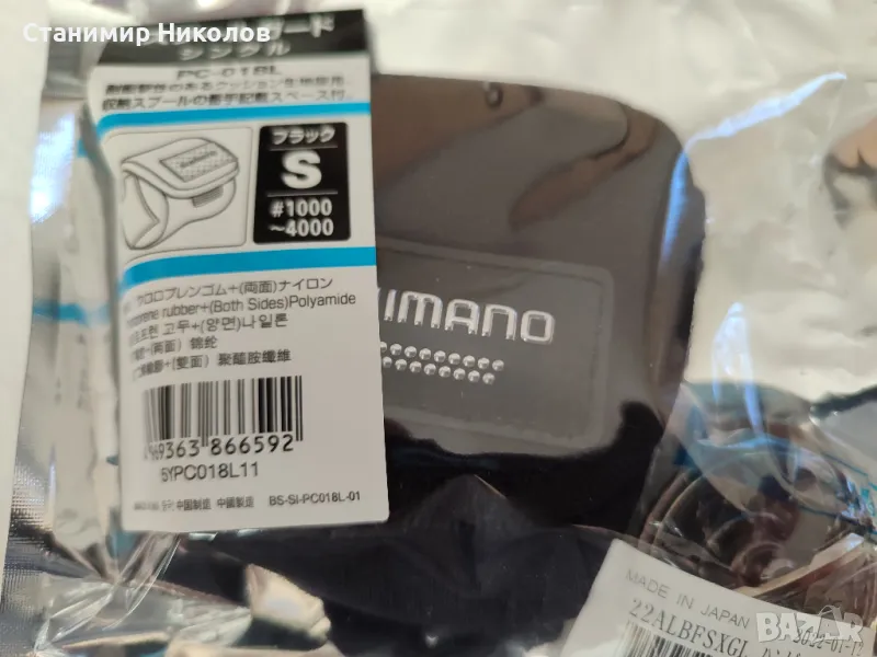 Резервна шпула Shimano 23 Vanquish C3000MHG + калъф Shimano, снимка 1