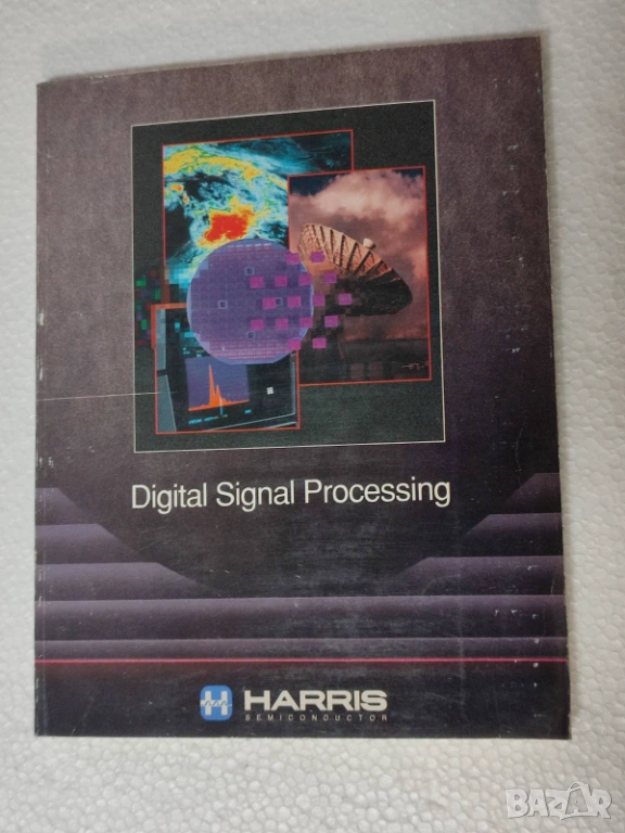 Книга Специализирана литература за ретро компютри, снимка 1