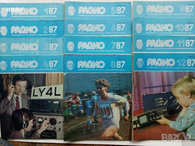 Списания "Радио" 238 броя, снимка 4 - Списания и комикси - 50923757