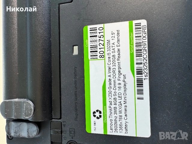 Lenovo ThinkPad X230 i5, 8ram 320 GB , снимка 2 - Лаптопи за работа - 53588262