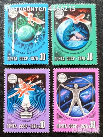 СССР, 1978 г. - пълна серия чисти марки, космос, 2*11