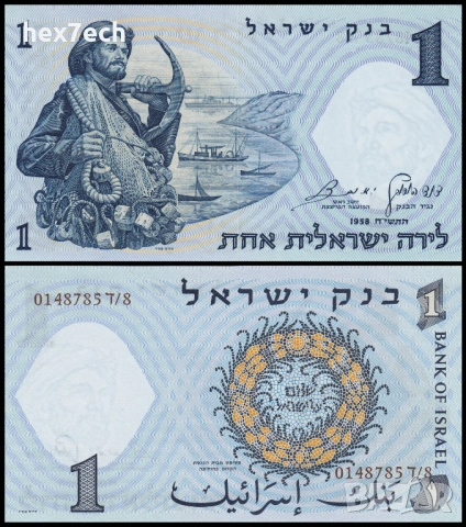❤️ ⭐ Израел 1958 1 лира UNC нова ⭐ ❤️