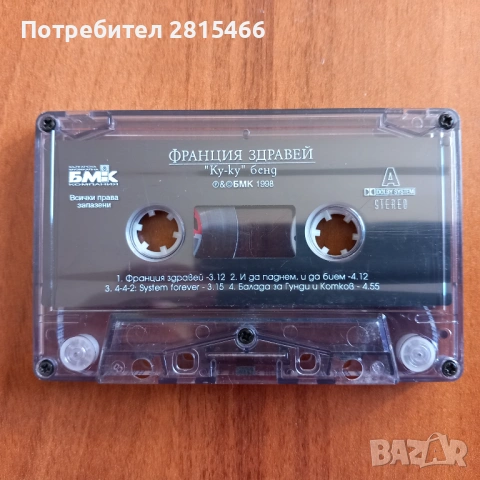 Аудио касета/ касети, снимка 3 - Аудио касети - 39472650