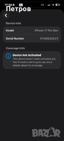ЧИСТО НОВ! Iphone 17 Pro Max Cosmic Orange 256 GB , снимка 7 - Apple iPhone - 52804067