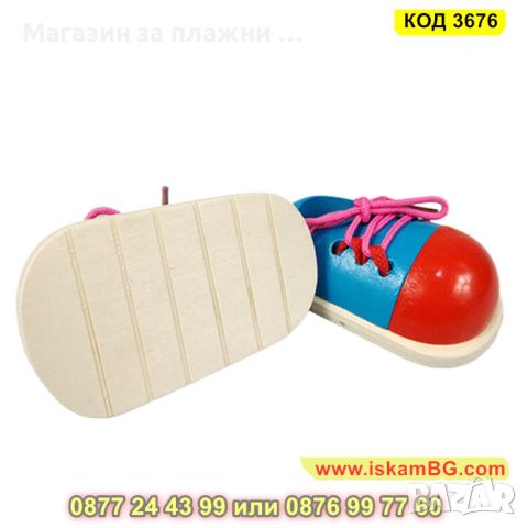 2 броя дървени обувки за връзване с връзки - КОД 3676, снимка 7 - Образователни игри - 45094797