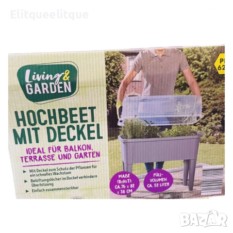 Повдигнато легло, Living & Garden Обем: 52 литра. Размери: 76 х 82 х 38 см.