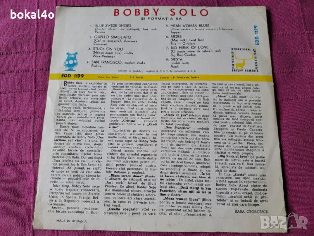Bobby Solo, снимка 2 - Грамофонни плочи - 45929546