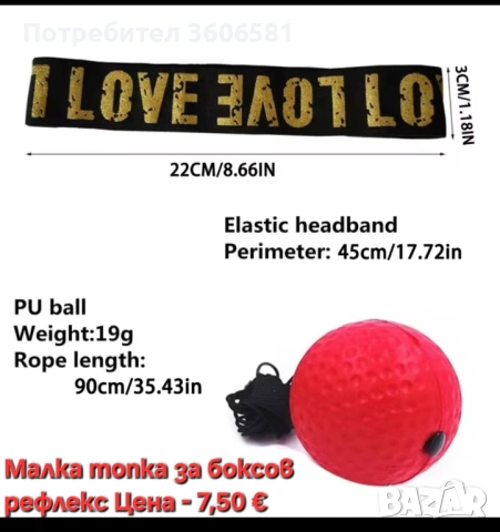 Фитнес аксесоари и оборудване/принадлежности за тренировка, снимка 2 - Фитнес уреди - 52506788