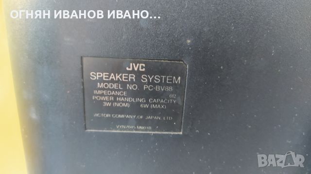 JVC PC-V88 Boombox 3D Hyper Bass , снимка 6 - Радиокасетофони, транзистори - 46805404