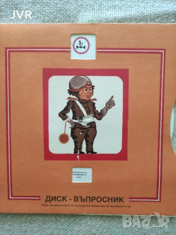 Настолна игра "На екскурзия с автомобил", снимка 7 - Настолни игри - 53752822