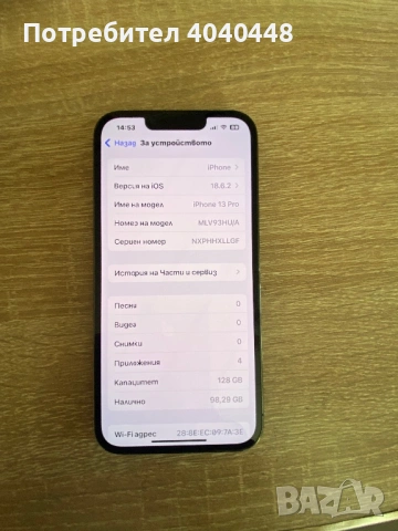 İphone 13 Pro. 128 Gb. Перфектен телефон. , снимка 3 - Apple iPhone - 53682127