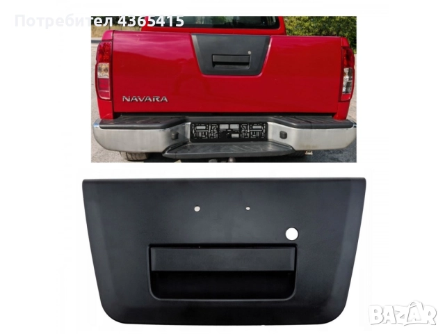 Външна дръжка за багажник на Nissan Navara D40 (2005–2015) 90606-EA810