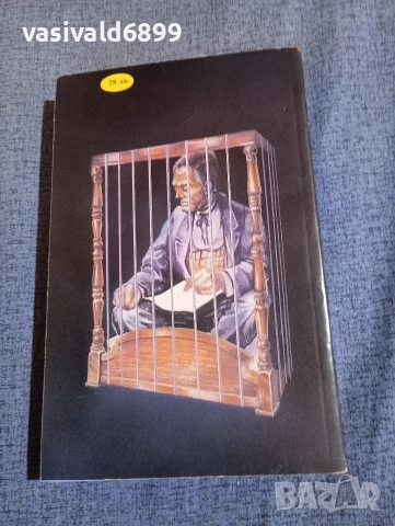 Понсон дю Терай - Рокамбол 6, снимка 3 - Художествена литература - 52789117